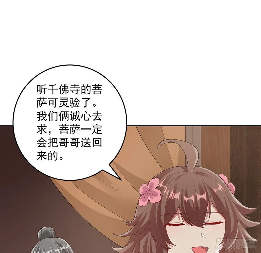 131话兄妹想见-逆鳞-两只猫（第9张）