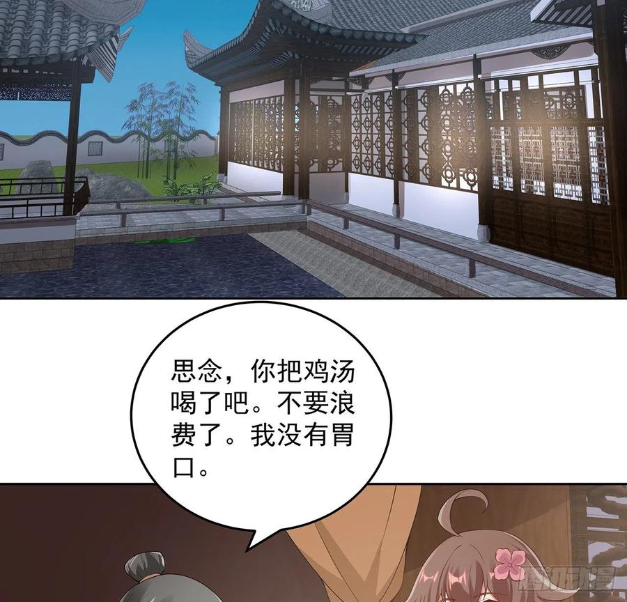 131话兄妹想见-逆鳞-两只猫（第2张）