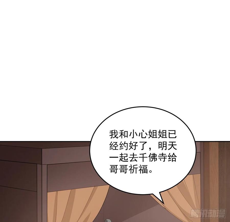 131话兄妹想见-逆鳞-两只猫（第7张）