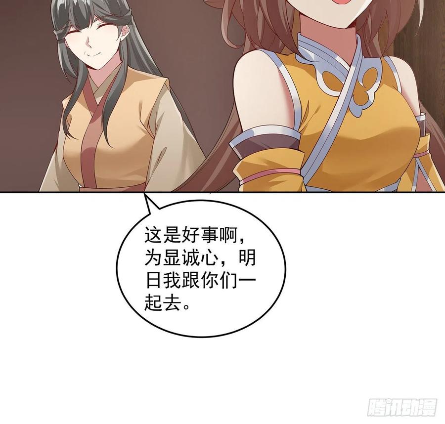 131话兄妹想见-逆鳞-两只猫（第10张）