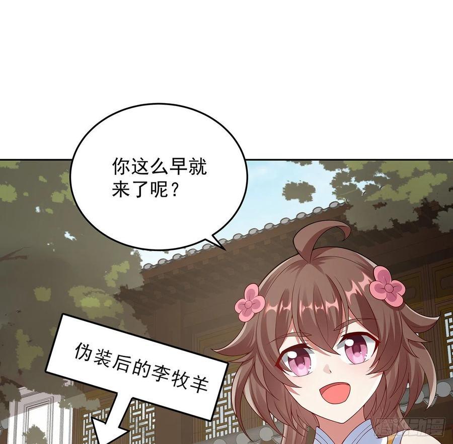 132话又见小心-逆鳞-两只猫（第10张）