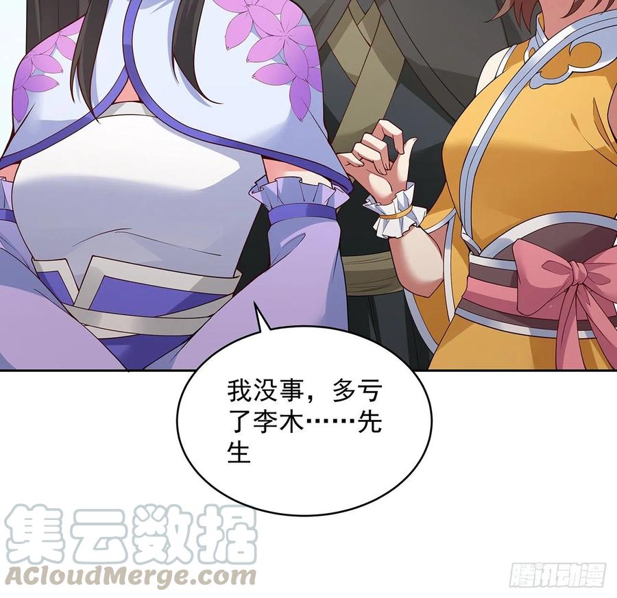 133话有些眼熟-逆鳞-两只猫（第8张）