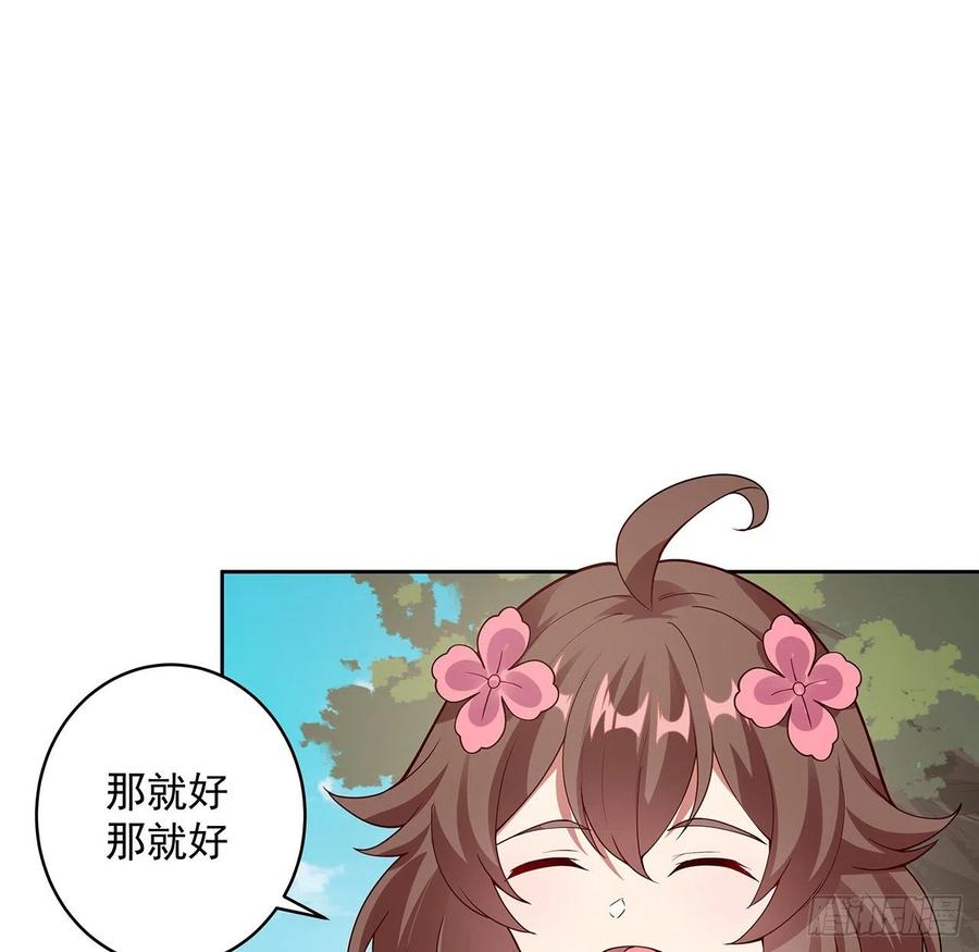 133话有些眼熟-逆鳞-两只猫（第9张）