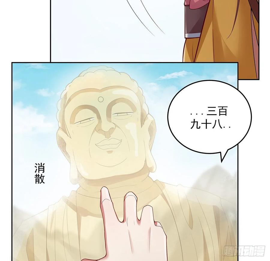 134话被识破了-逆鳞-两只猫（第6张）