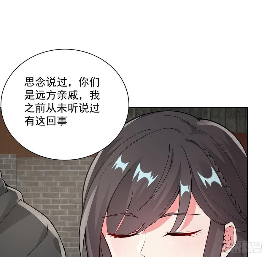 135话劝人出家-逆鳞-两只猫（第9张）