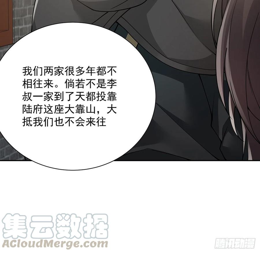 135话劝人出家-逆鳞-两只猫（第12张）