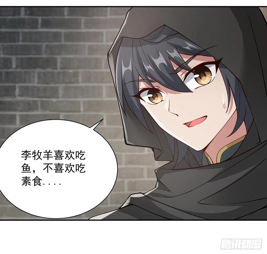 135话劝人出家-逆鳞-两只猫（第5张）