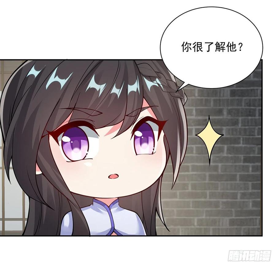 135话劝人出家-逆鳞-两只猫（第6张）