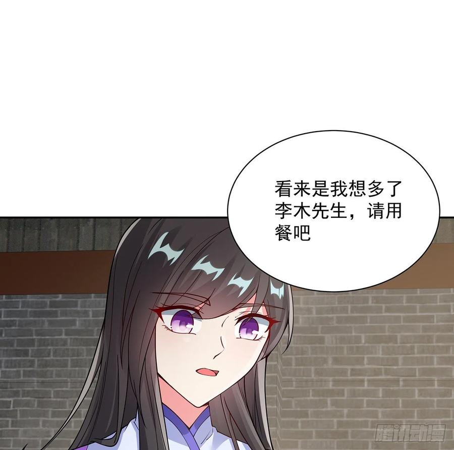 135话劝人出家-逆鳞-两只猫（第15张）