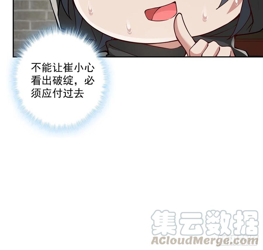 135话劝人出家-逆鳞-两只猫（第8张）
