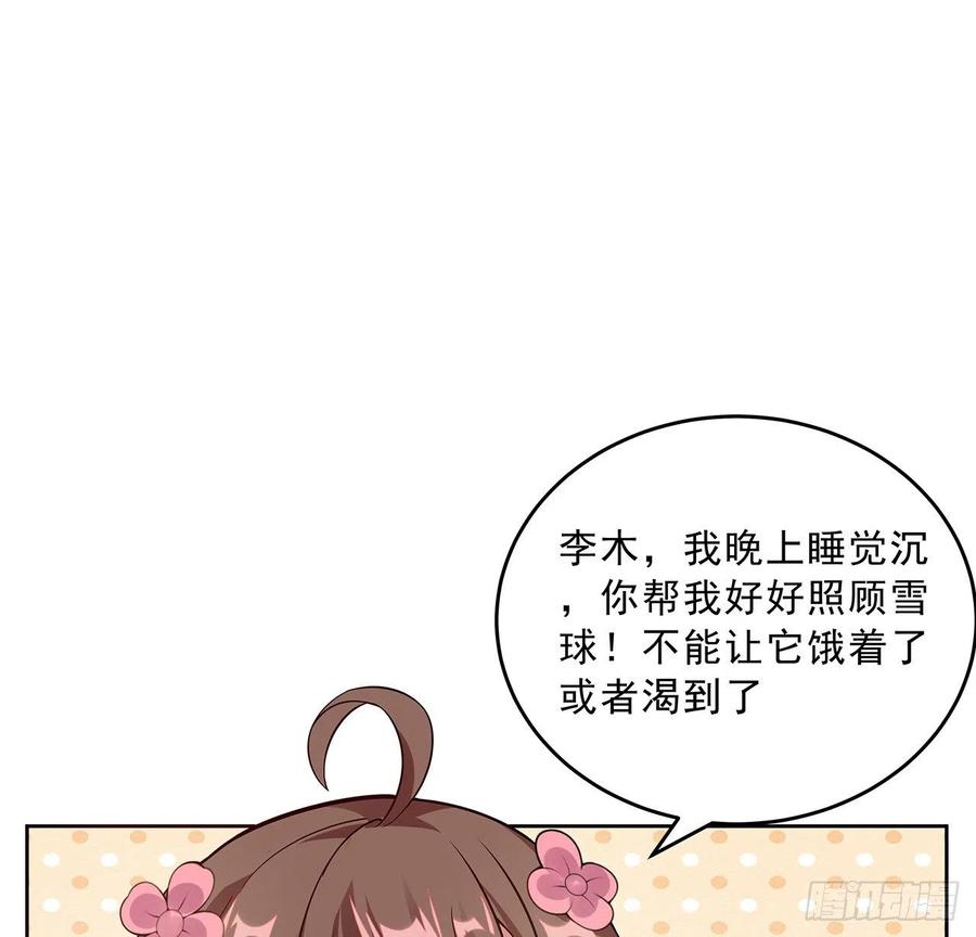 136话夜半洗澡-逆鳞-两只猫（第10张）