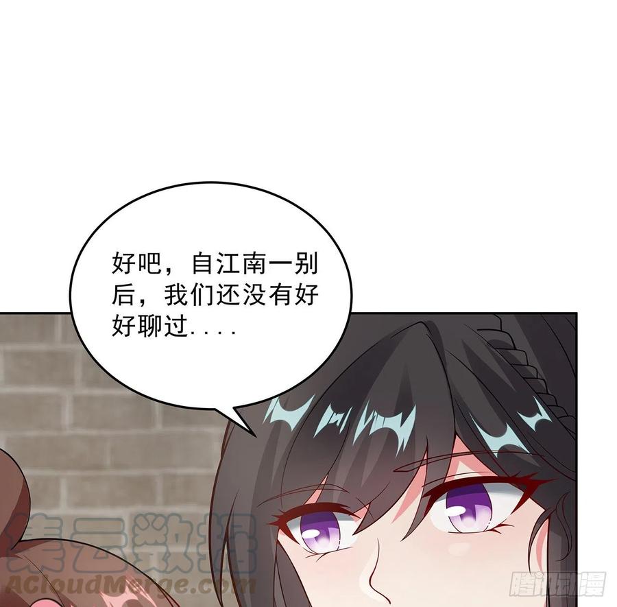 136话夜半洗澡-逆鳞-两只猫（第4张）