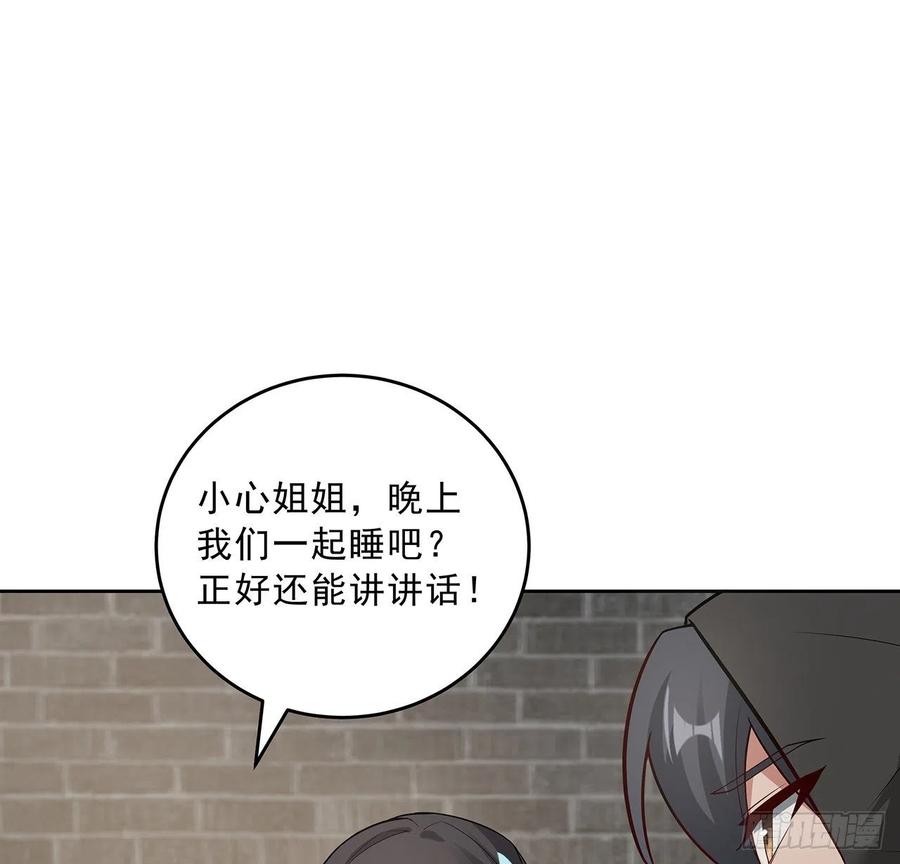 136话夜半洗澡-逆鳞-两只猫（第2张）