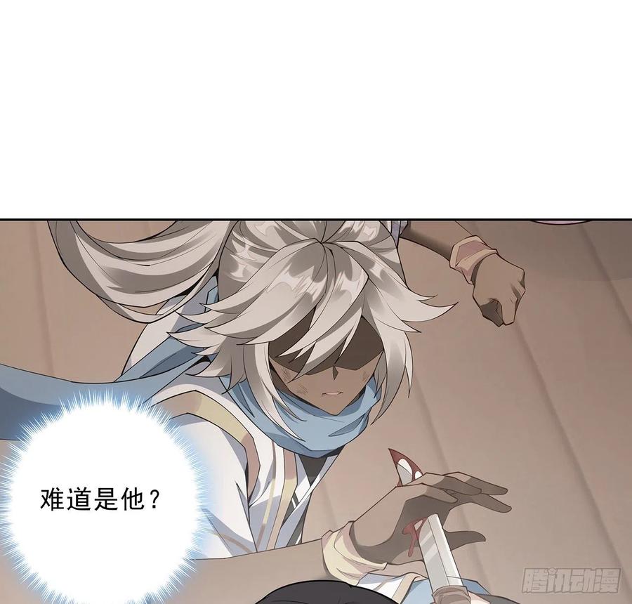 137话露出破绽-逆鳞-两只猫（第3张）