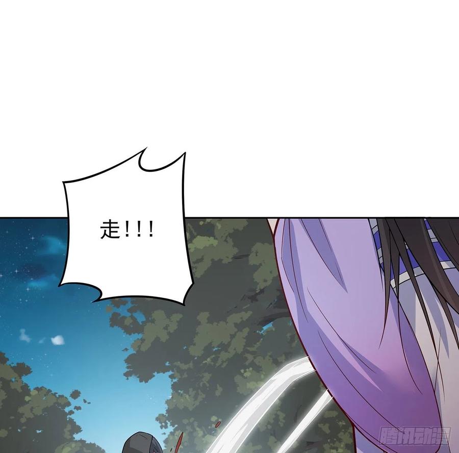 137话露出破绽-逆鳞-两只猫（第6张）