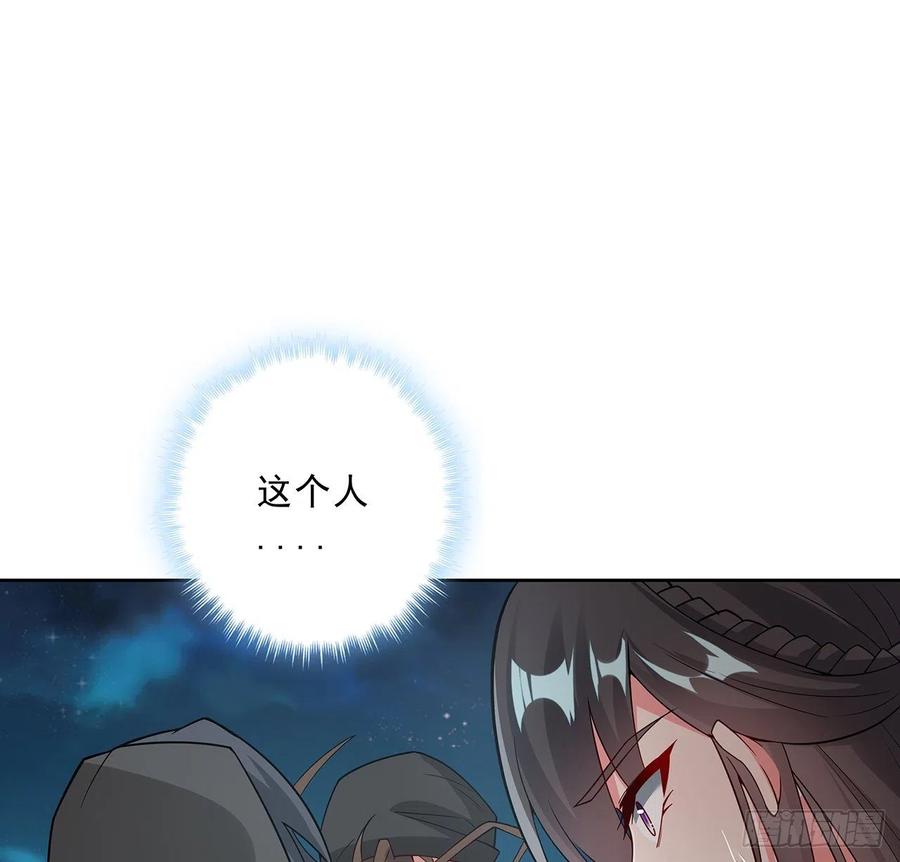 137话露出破绽-逆鳞-两只猫（第1张）