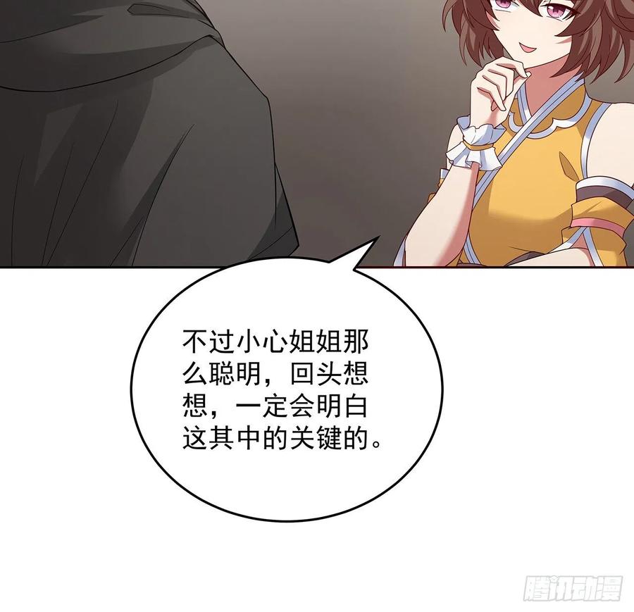 138话兄妹日常-逆鳞-两只猫（第6张）