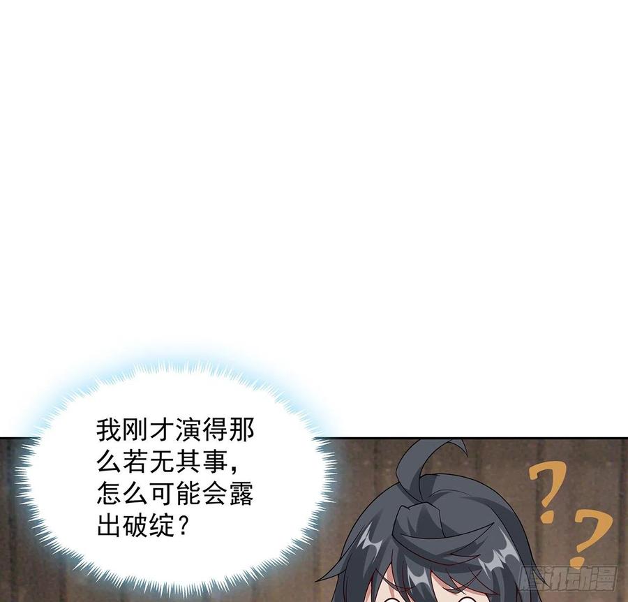 138话兄妹日常-逆鳞-两只猫（第1张）