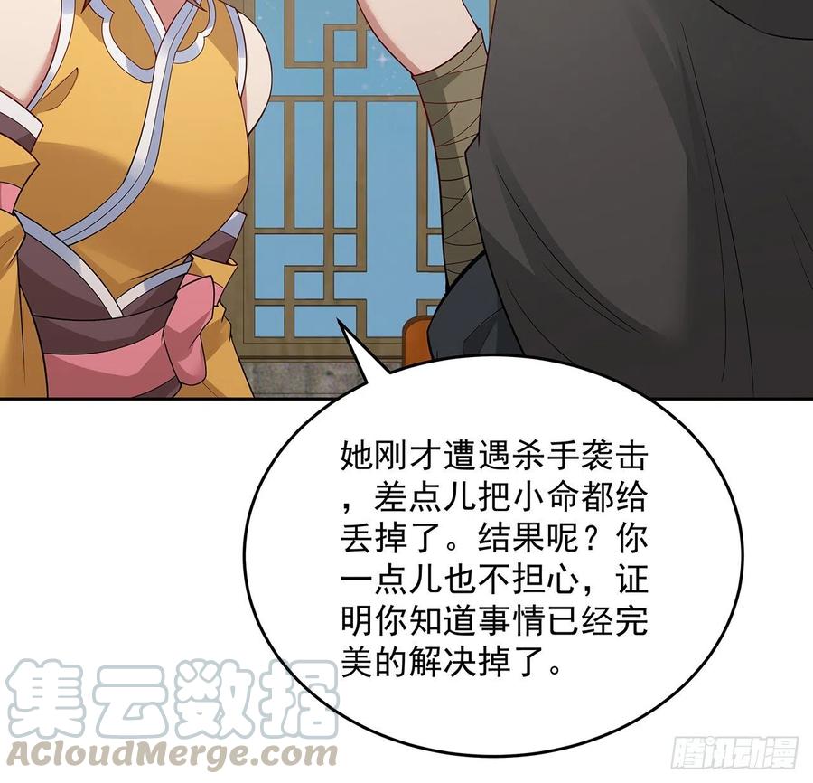 138话兄妹日常-逆鳞-两只猫（第4张）
