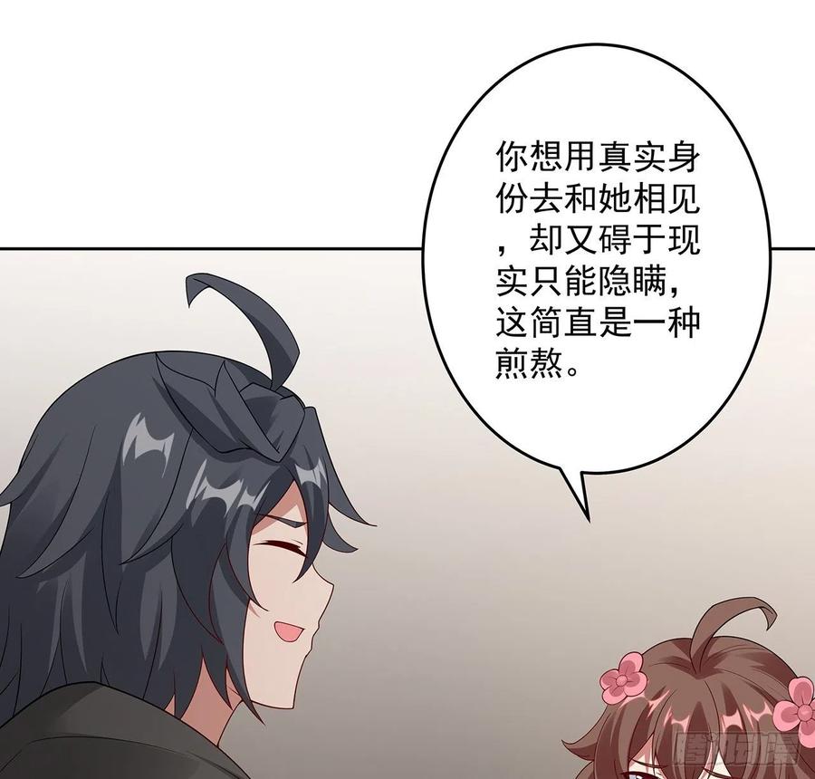 138话兄妹日常-逆鳞-两只猫（第5张）