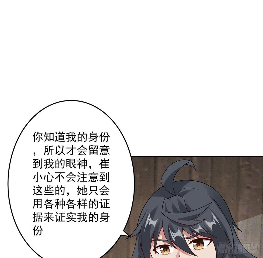 138话兄妹日常-逆鳞-两只猫（第7张）