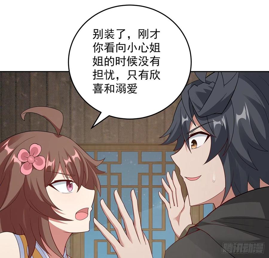 138话兄妹日常-逆鳞-两只猫（第3张）