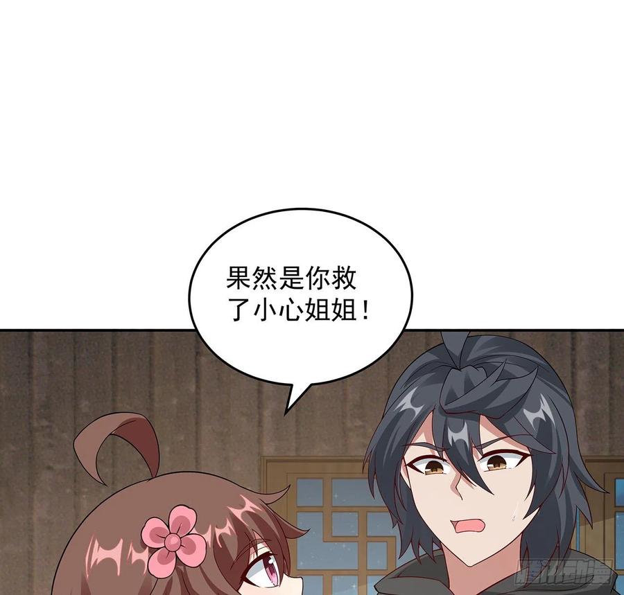 138话兄妹日常-逆鳞-两只猫（第9张）