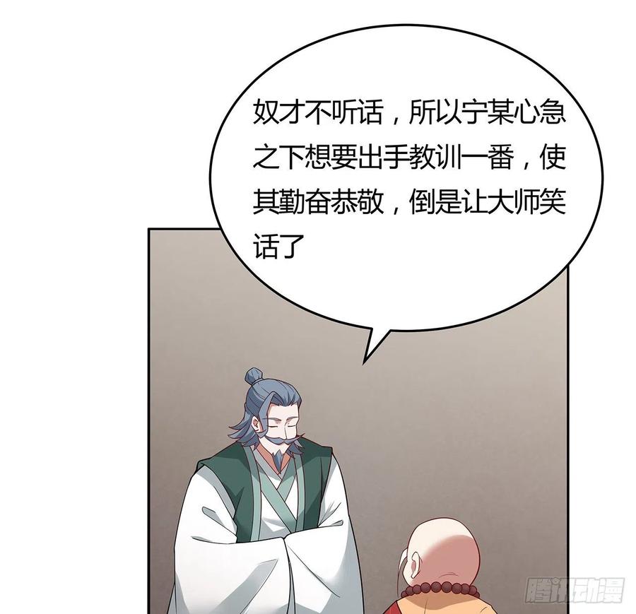 139话有缘再会-逆鳞-两只猫（第9张）