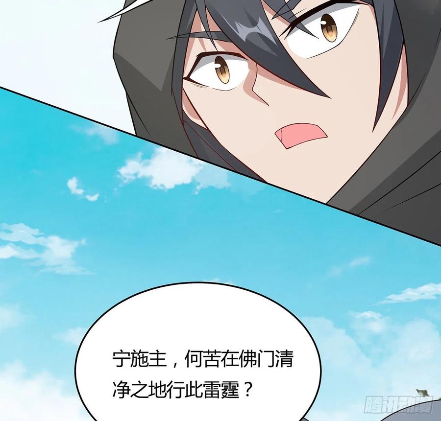 139话有缘再会-逆鳞-两只猫（第6张）