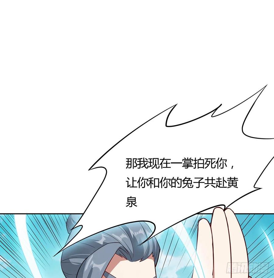 139话有缘再会-逆鳞-两只猫（第1张）