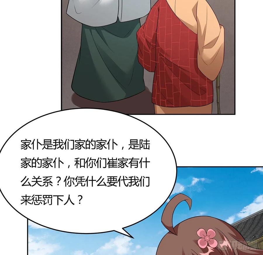 139话有缘再会-逆鳞-两只猫（第10张）