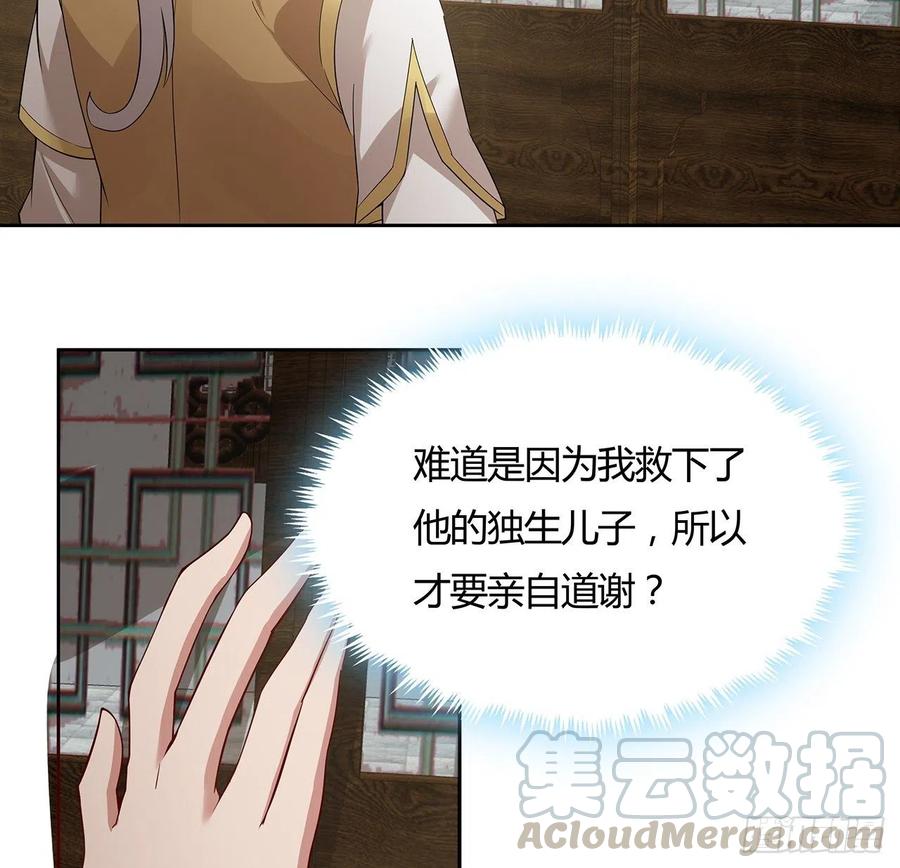 140话爷孙见面-逆鳞-两只猫（第8张）