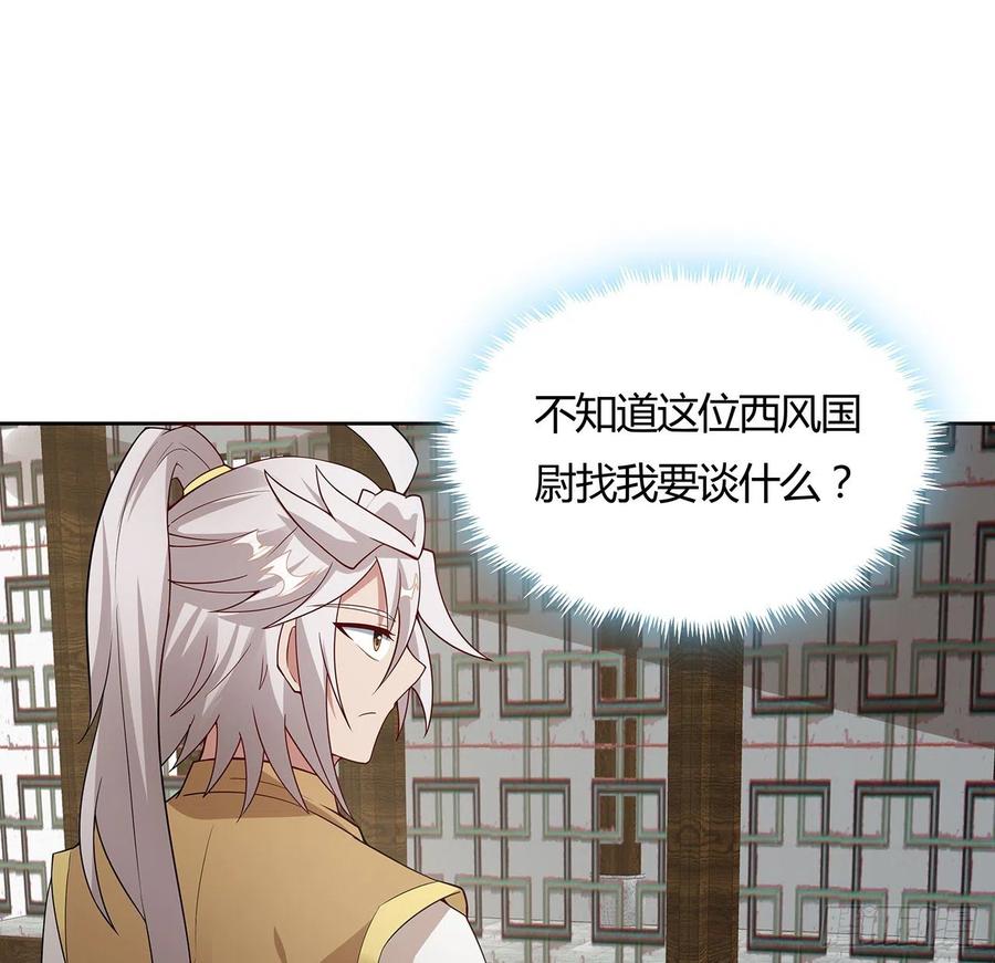 140话爷孙见面-逆鳞-两只猫（第7张）