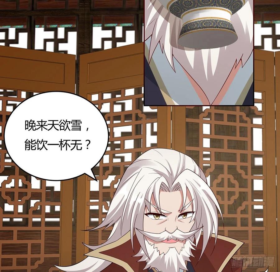 140话爷孙见面-逆鳞-两只猫（第11张）