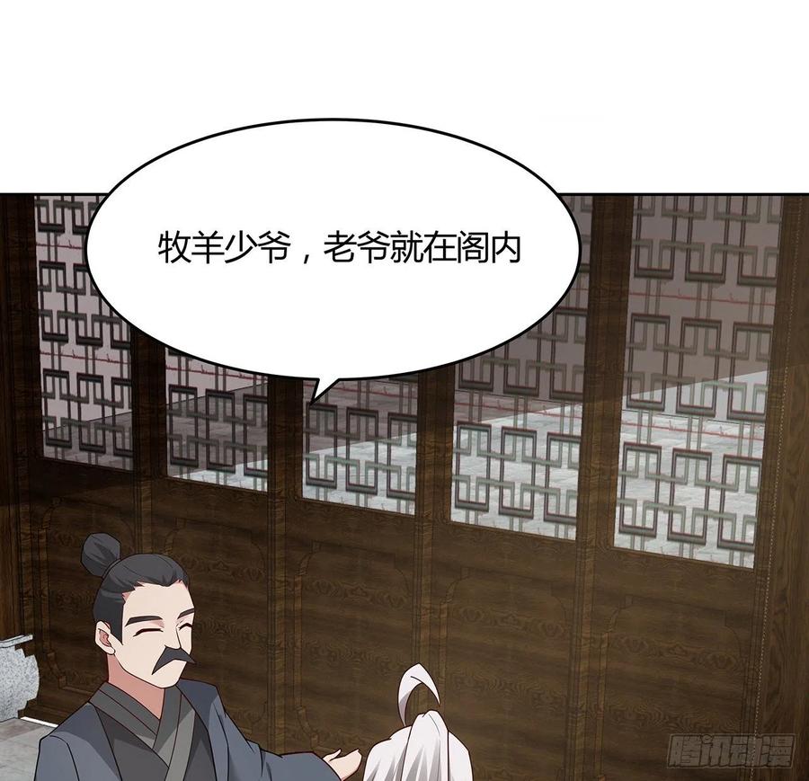140话爷孙见面-逆鳞-两只猫（第5张）
