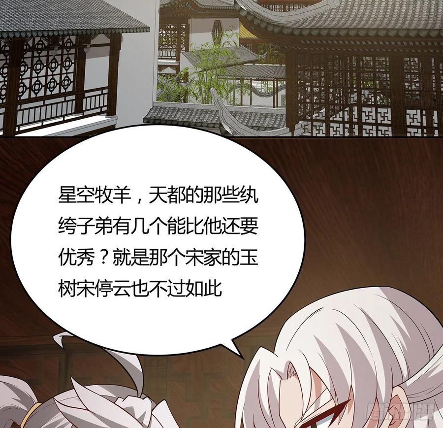 141话受宠若惊-逆鳞-两只猫（第2张）