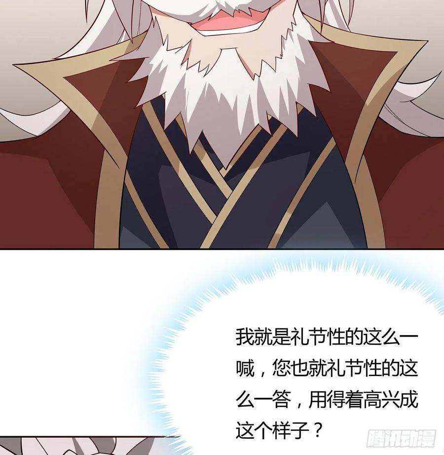 141话受宠若惊-逆鳞-两只猫（第5张）