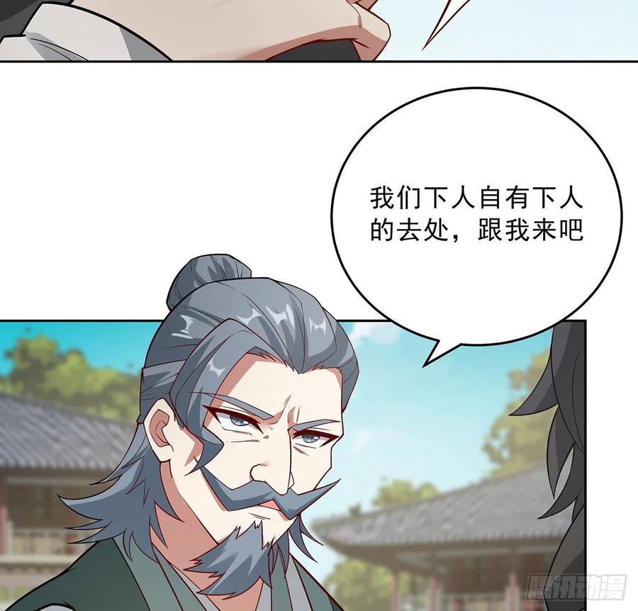 142话不如女子-逆鳞-两只猫（第17张）