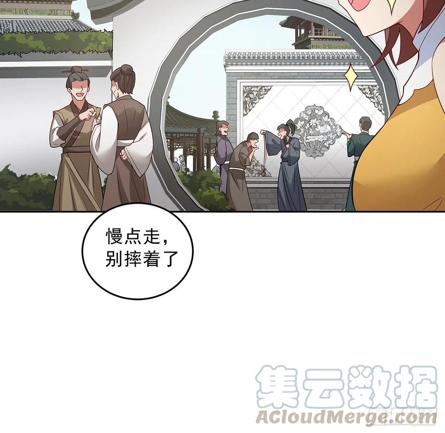 142话不如女子-逆鳞-两只猫（第20张）