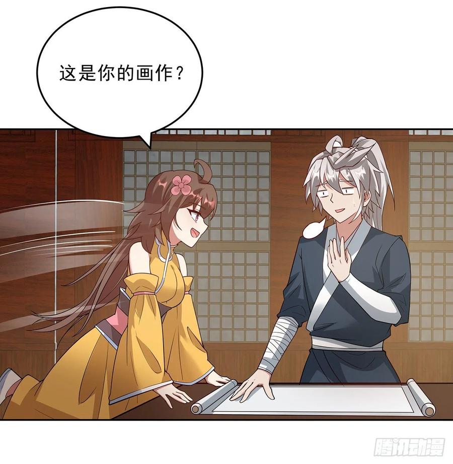142话不如女子-逆鳞-两只猫（第5张）