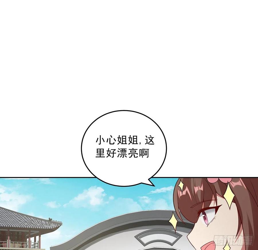 142话不如女子-逆鳞-两只猫（第19张）