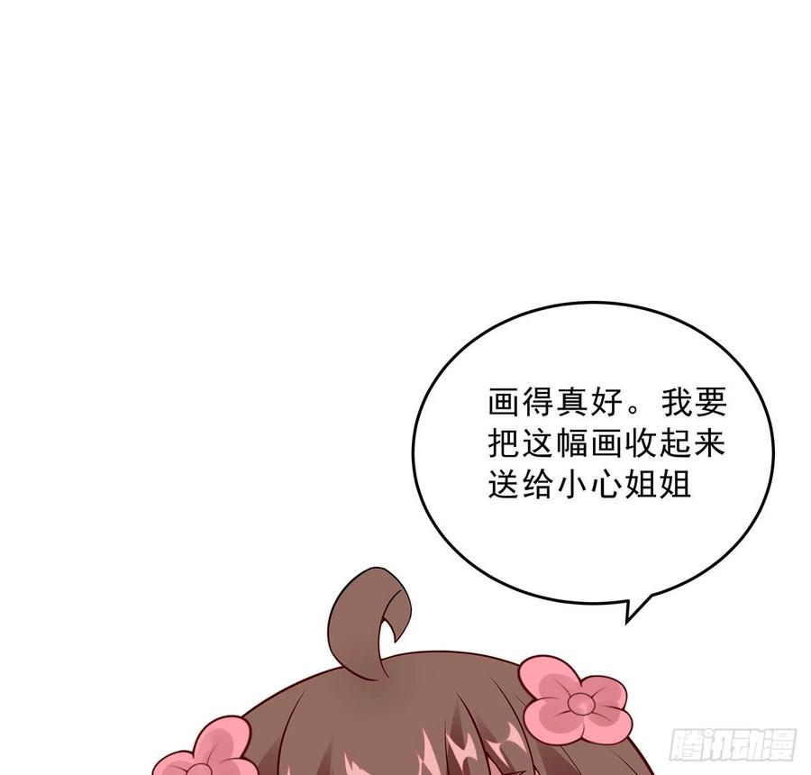 142话不如女子-逆鳞-两只猫（第6张）