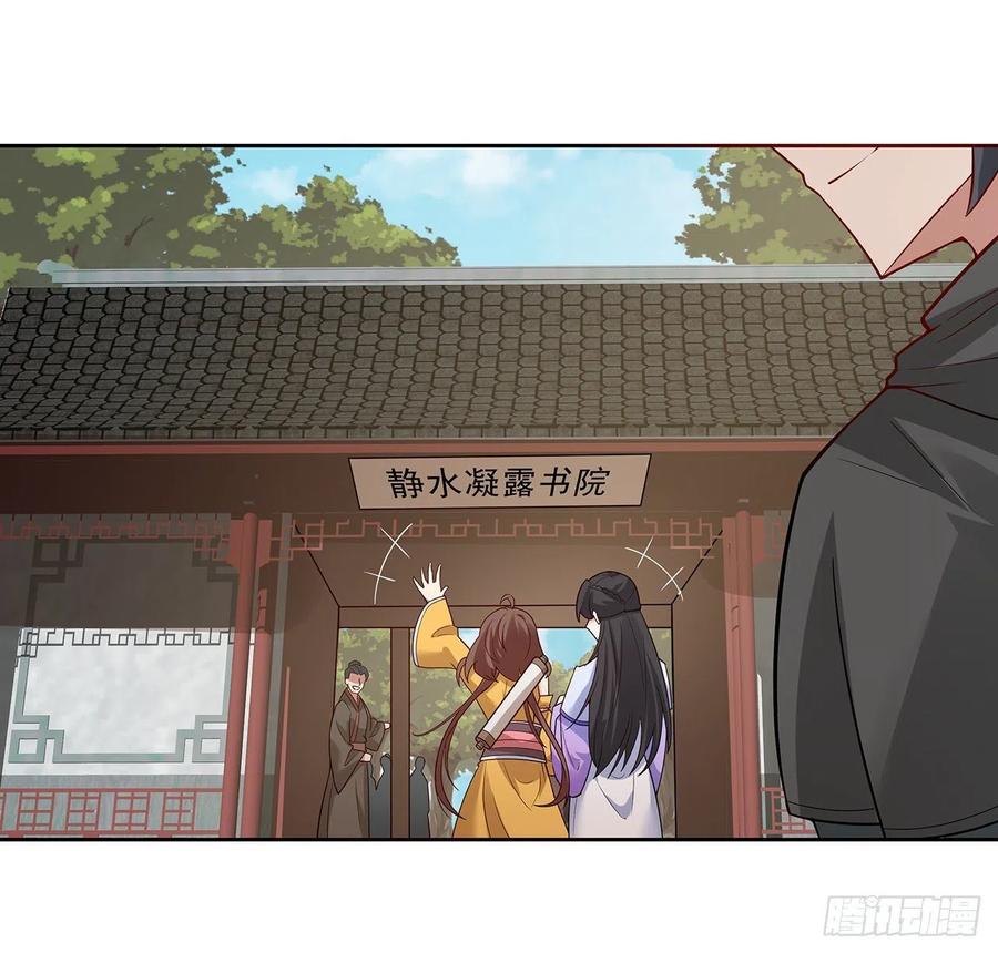 142话不如女子-逆鳞-两只猫（第13张）