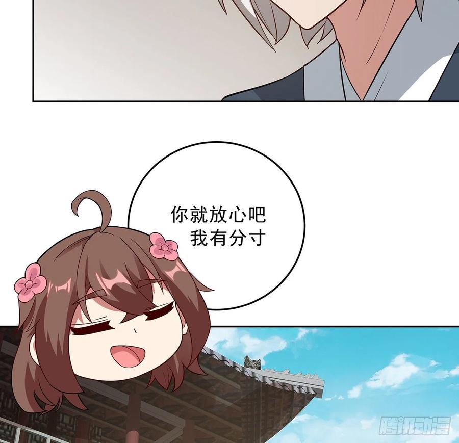 142话不如女子-逆鳞-两只猫（第9张）