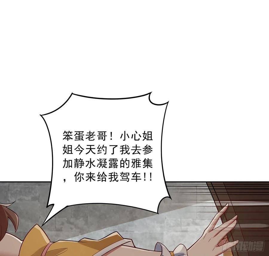 142话不如女子-逆鳞-两只猫（第3张）