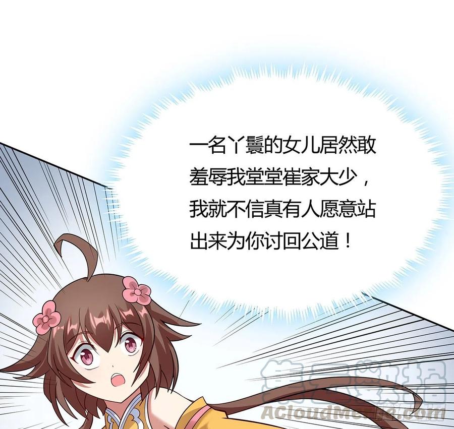 143话思念受欺-逆鳞-两只猫（第4张）