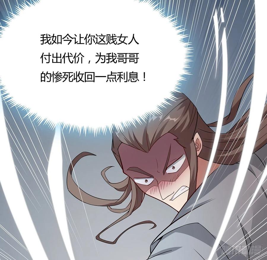 143话思念受欺-逆鳞-两只猫（第2张）