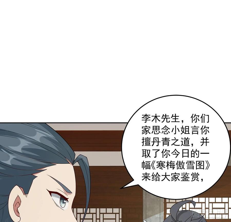 145话凝画成物-逆鳞-两只猫（第7张）