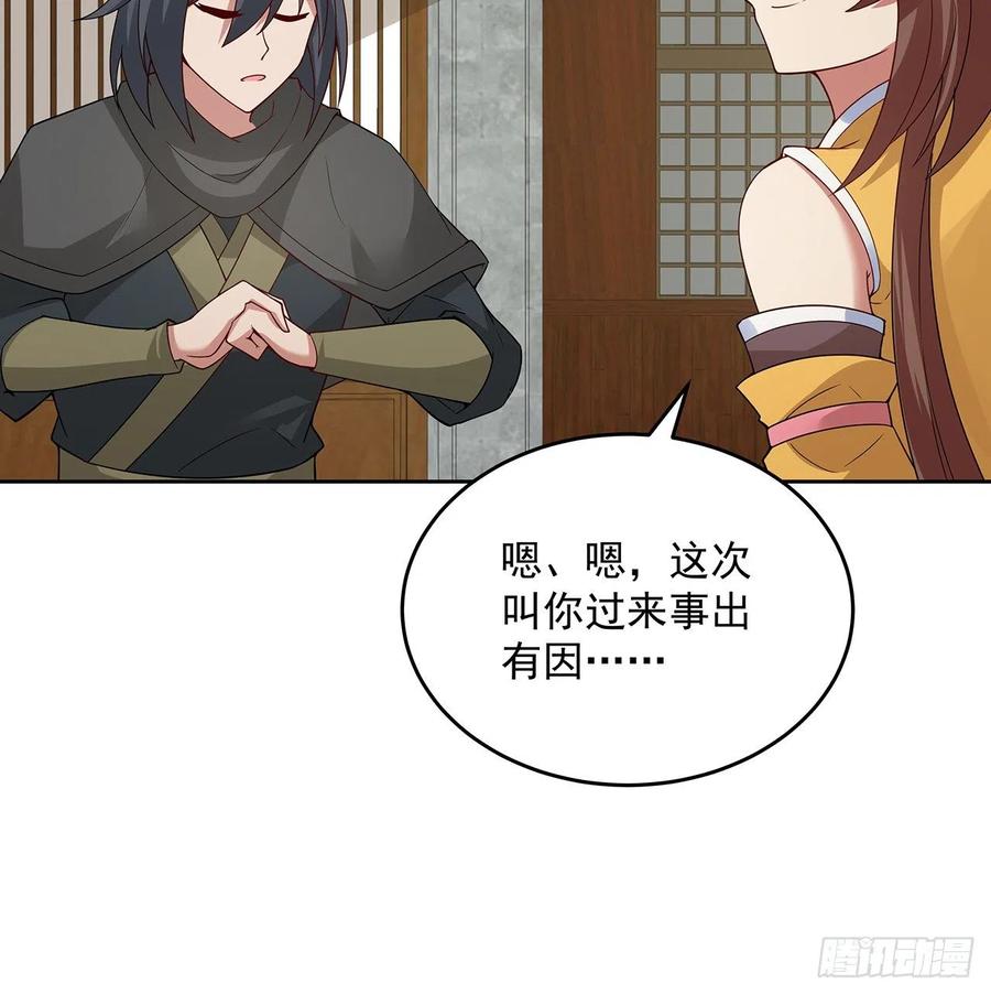 145话凝画成物-逆鳞-两只猫（第6张）