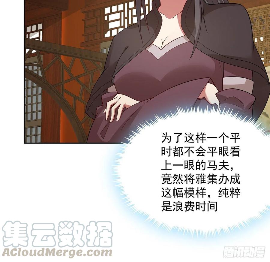 145话凝画成物-逆鳞-两只猫（第4张）